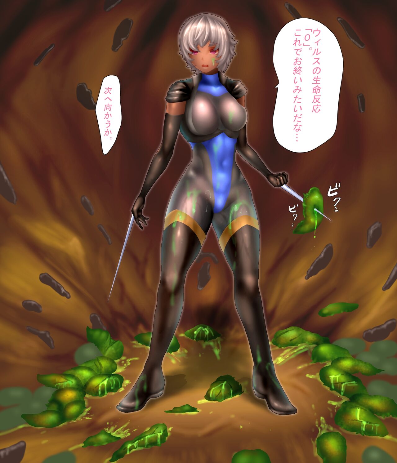 Login Missions  ~Ensared Lady Spy~ page 8 full