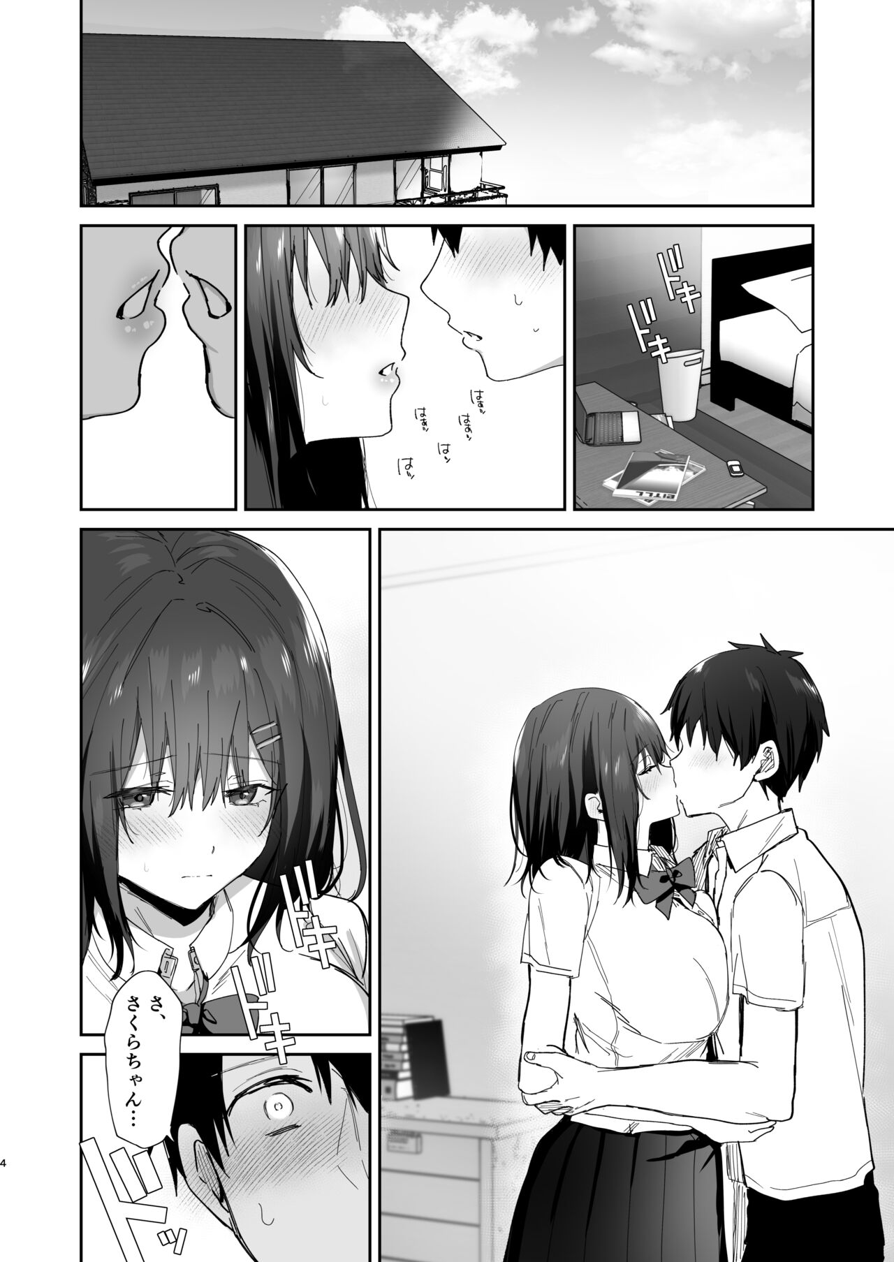 Boku no Kanojo wa Giri no Chichi ni Nando mo Okasarete ita - Page 4 -  IMHentai