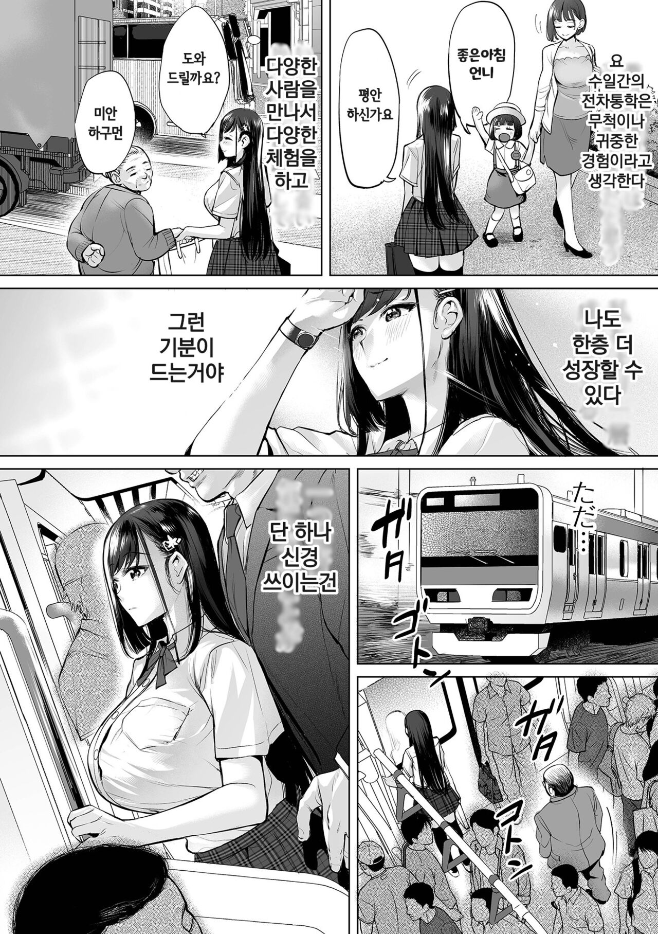 Buran Nyuu Dei!! - Brand New Day!! Ch. 1-9 page 8 full