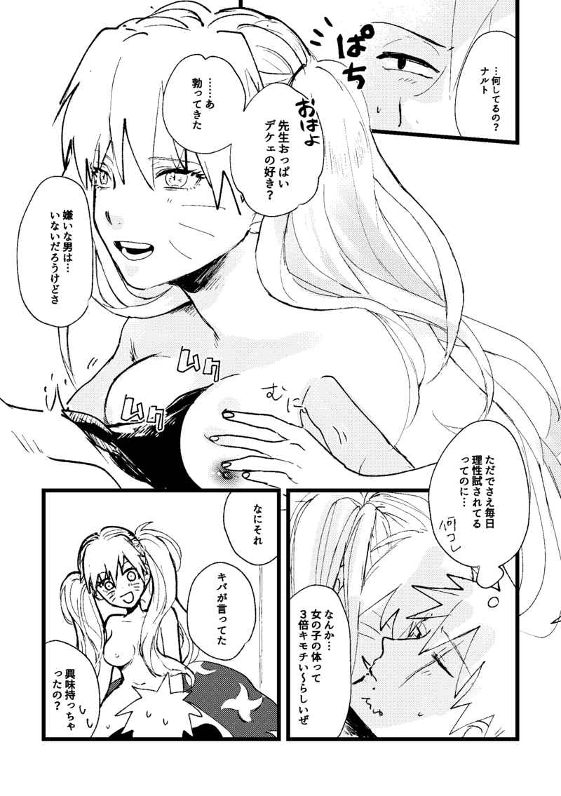 Kate  Sensei, on'nanoko no orenara idakeru? page 2 full