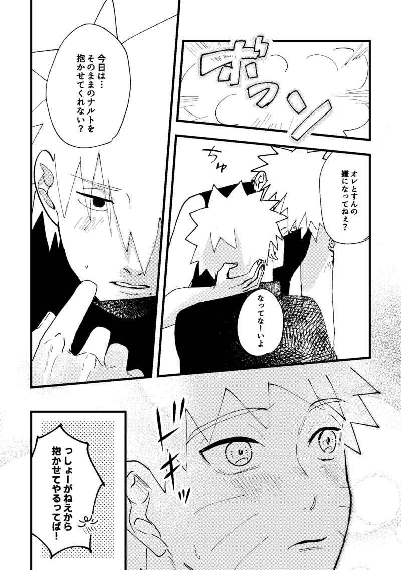 Kate  Sensei, on'nanoko no orenara idakeru? page 7 full