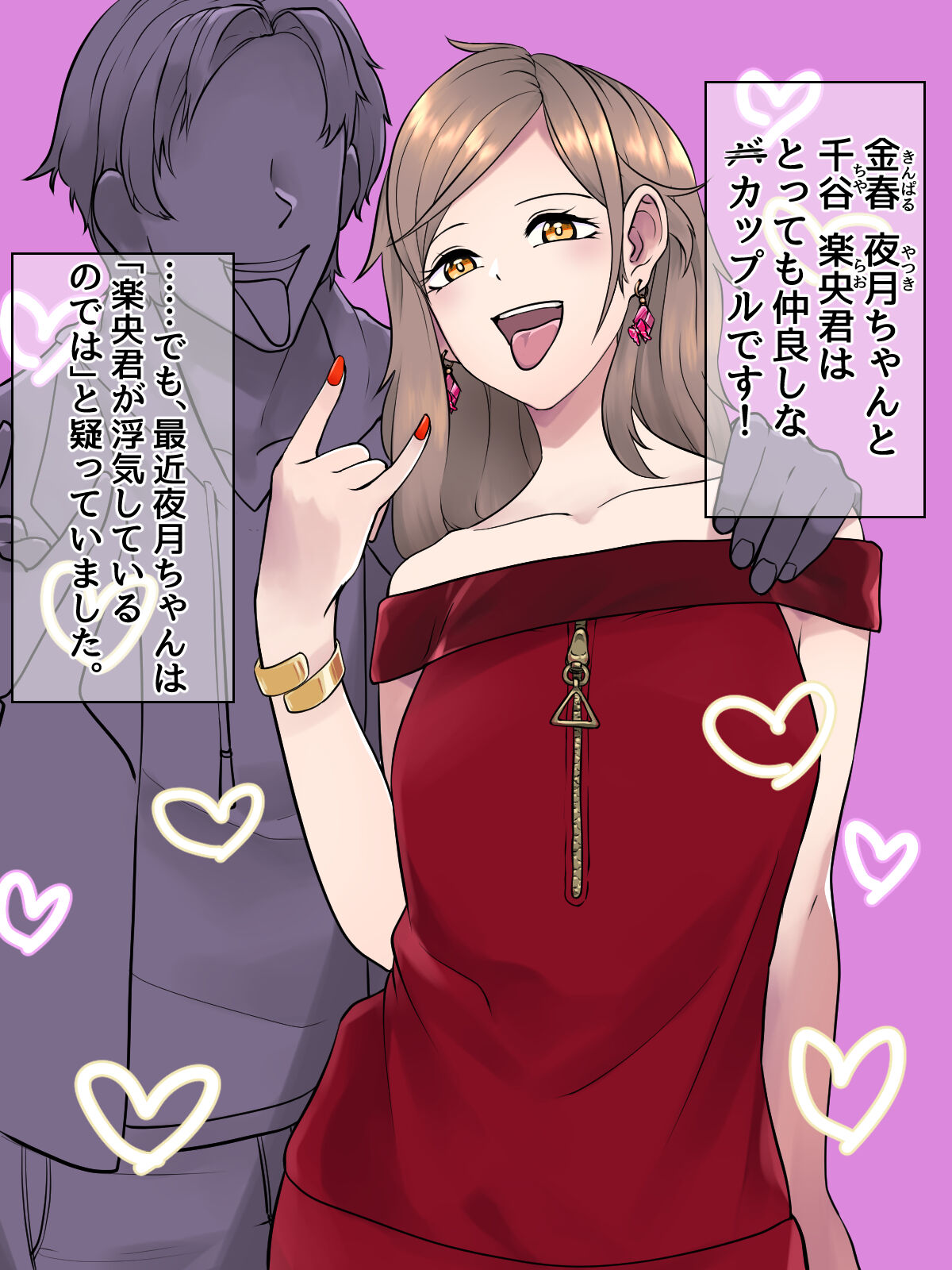 Karepi ga NTR Mono no Saoyaku datta node Uchi mo NTRte kite Ii desu yo ne? page 2 full
