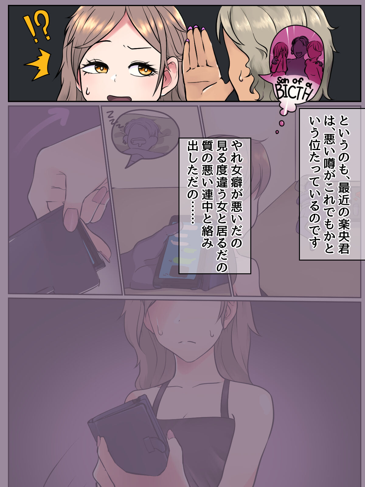 Karepi ga NTR Mono no Saoyaku datta node Uchi mo NTRte kite Ii desu yo ne? page 3 full