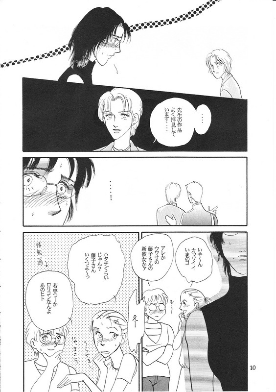 Aoi Mio Tabeta page 9 full