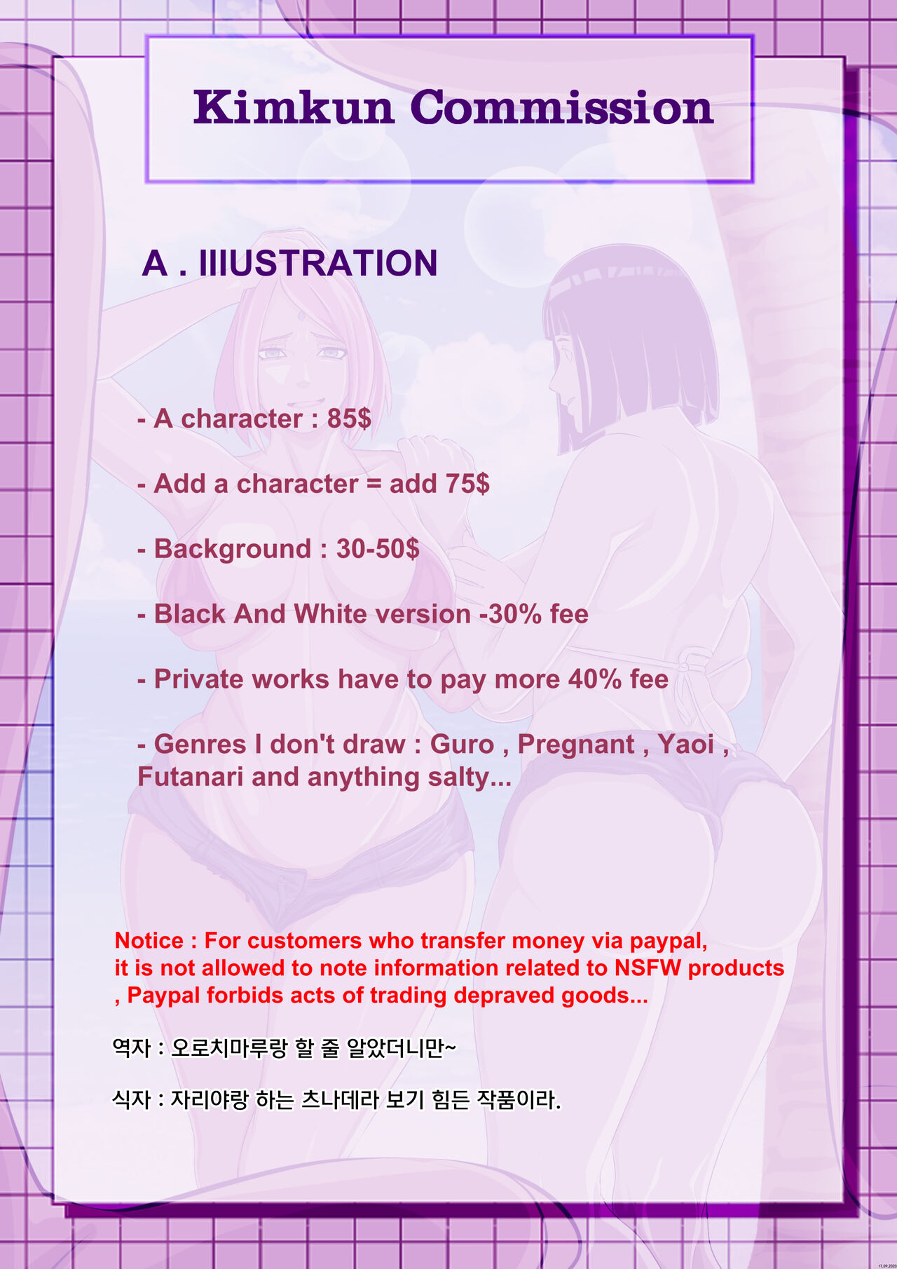 Tsunade Special page 6 full