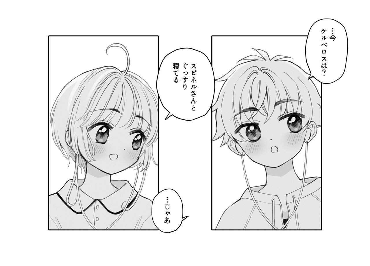 Sakura to Video Tsuuwa page 3 full