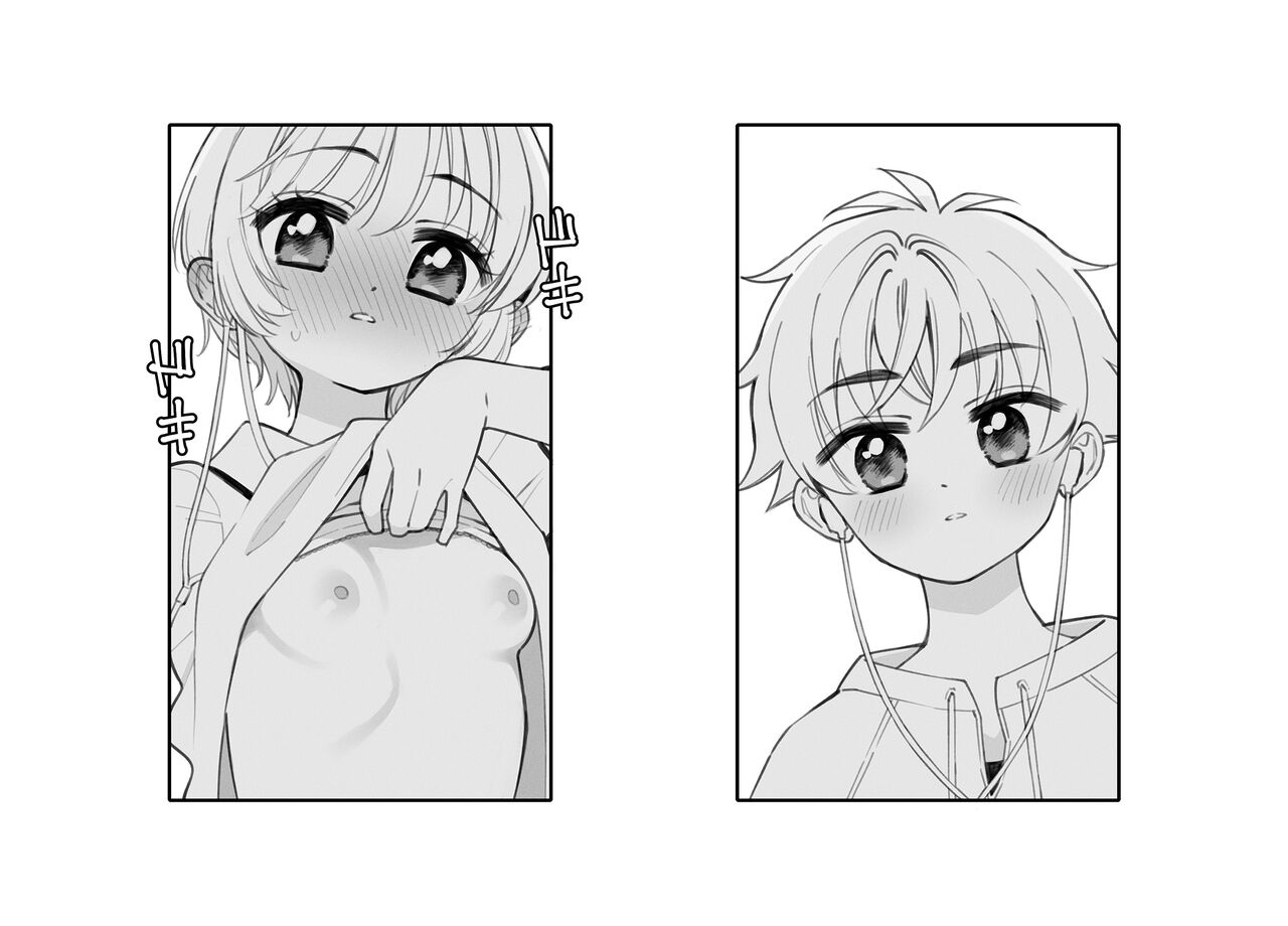 Sakura to Video Tsuuwa page 5 full