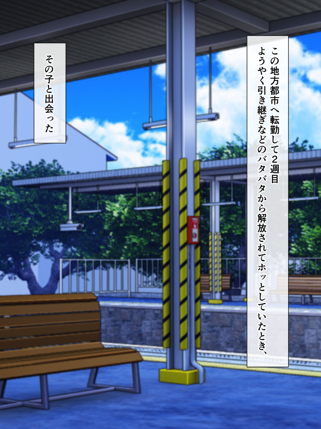 Tennkinsaki de Deatta Anoko wa, Dareka ni Mirarete Koufun Suru Hentai Shojo Deshita... page 2 full