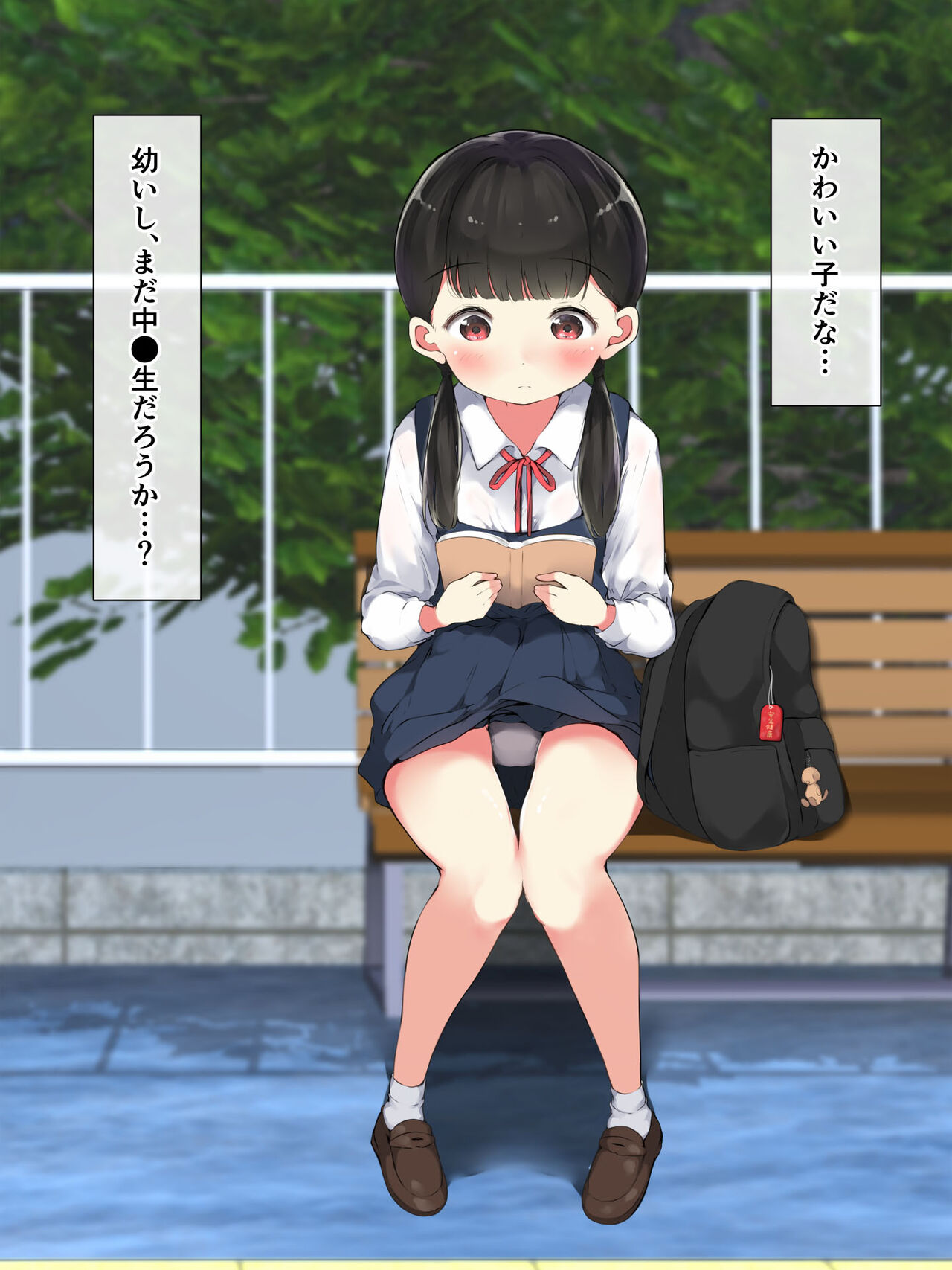 Tennkinsaki de Deatta Anoko wa, Dareka ni Mirarete Koufun Suru Hentai Shojo Deshita... page 4 full