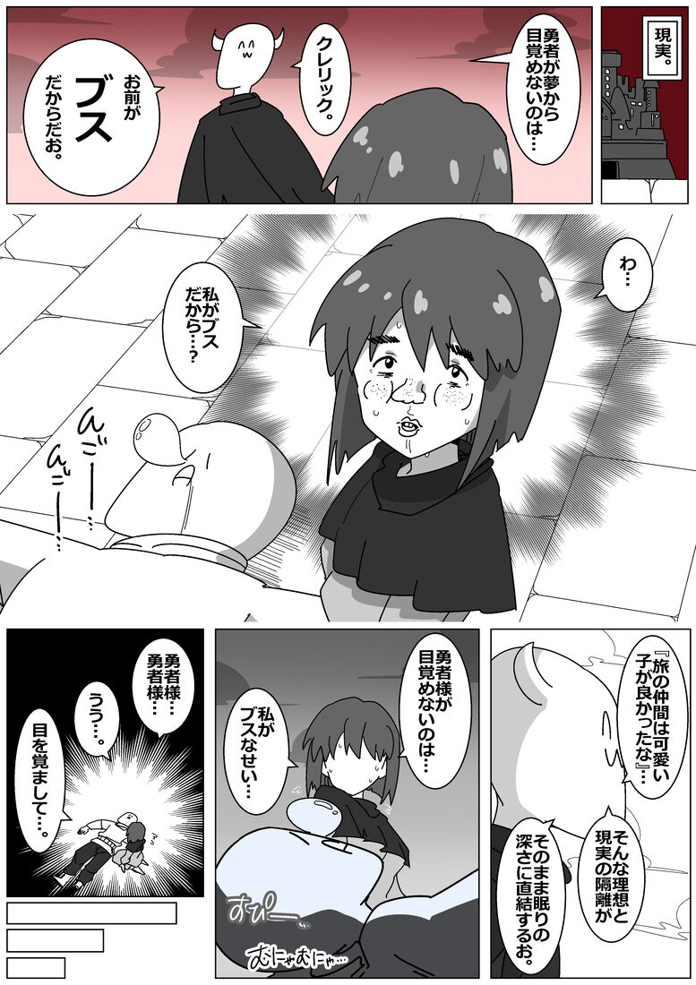 Bad End by Succubus 8 page 10 full