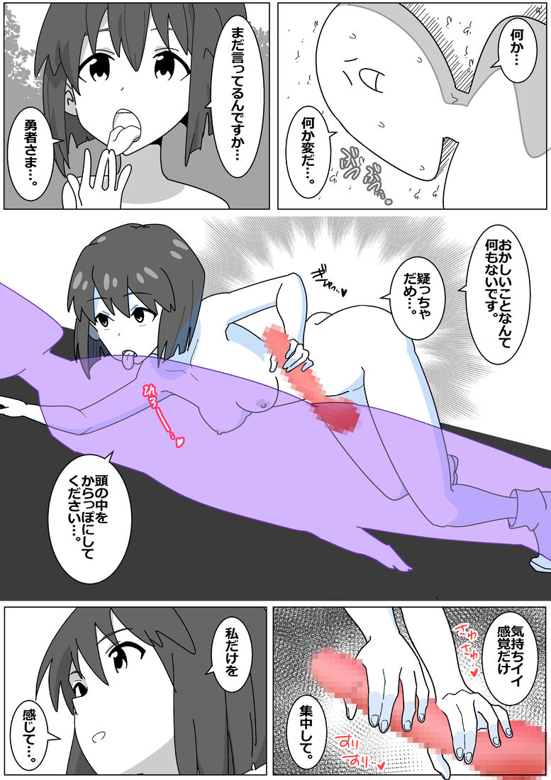 Bad End by Succubus 8 page 4 full