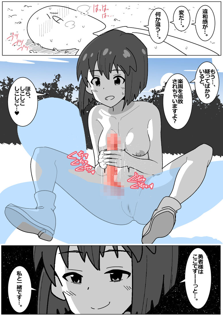 Bad End by Succubus 8 page 5 full