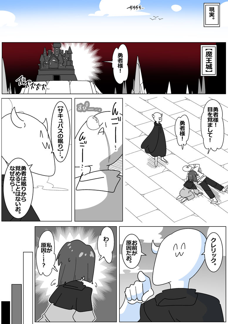Bad End by Succubus 8 page 6 full