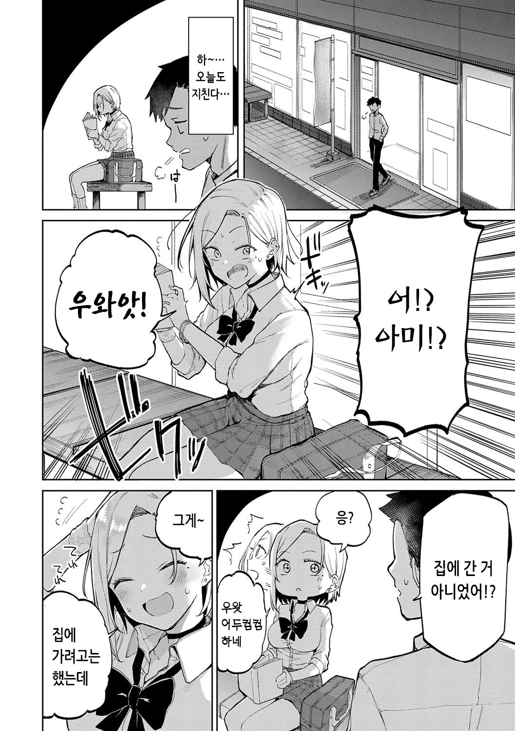 Enjoy Happy! | 인조이 해피! page 9 full