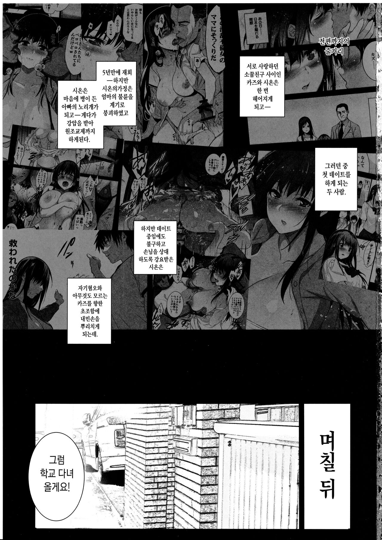 Otonari no Nie Yon page 2 full