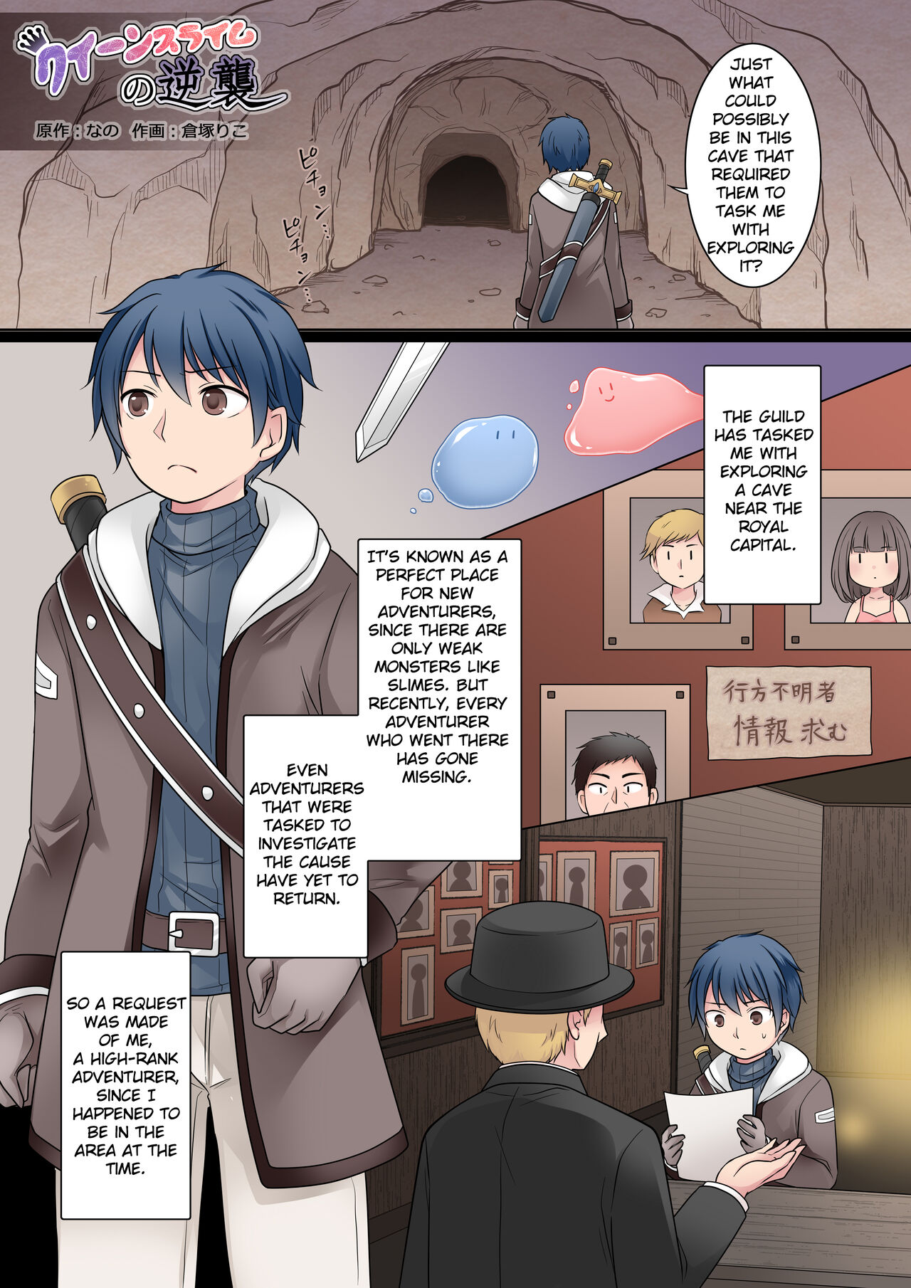 Queen Slime no Gyakushuu | The Queen Slime's Counterattack page 2 full