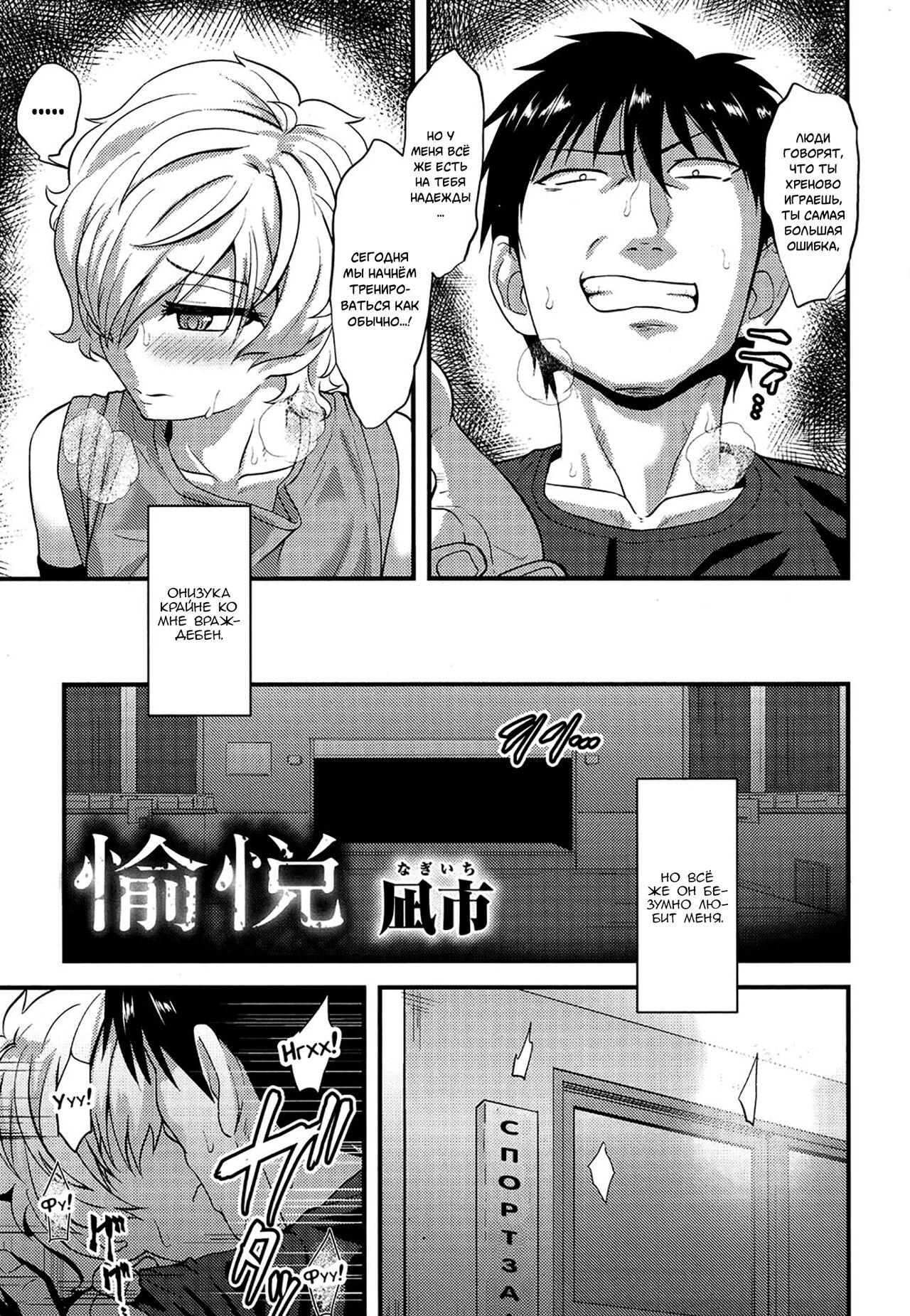 Yuetsu page 3 full