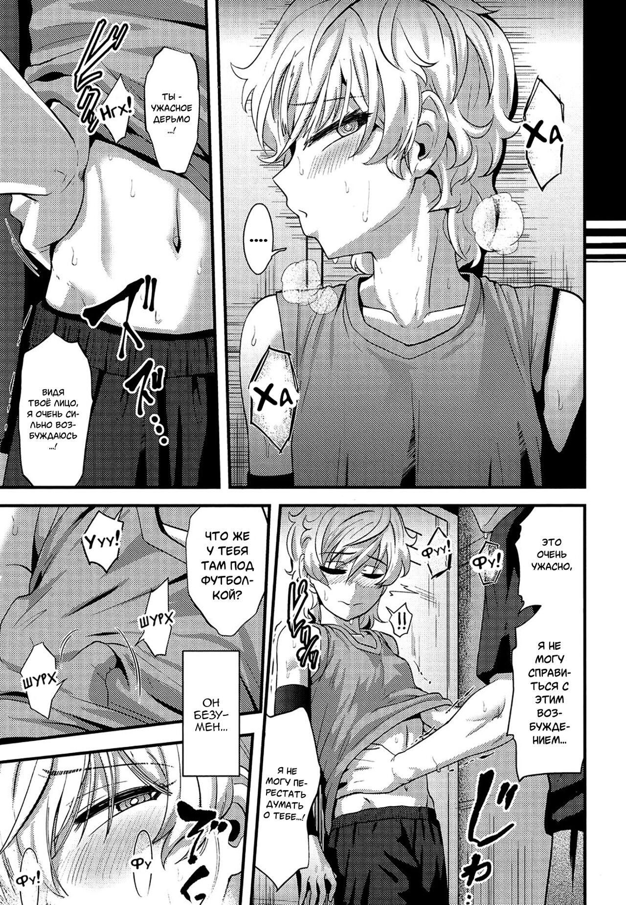 Yuetsu page 5 full
