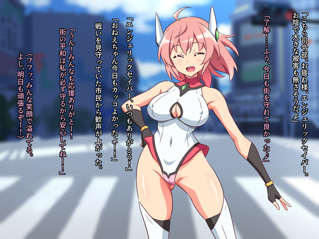 Chou Suku Tenshi Enjerikkuseibaa page 3 full
