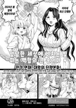 Makikomi Ch. 6