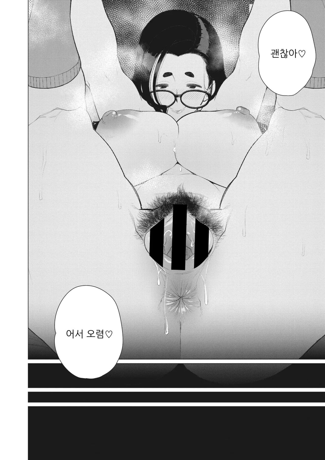 Boku no Houman Ooya-san | 나의 풍만한 집주인 page 3 full
