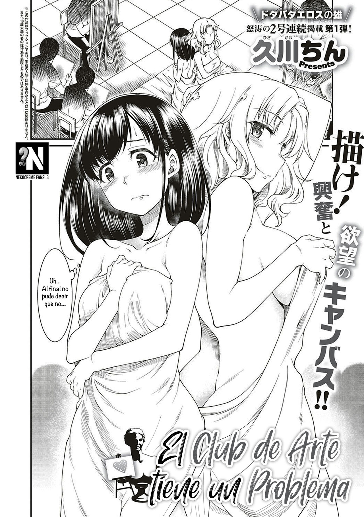 Kono Bijutsubu ni wa Mondai ga Aru Rashii | El Club de Arte tiene un Problema page 2 full
