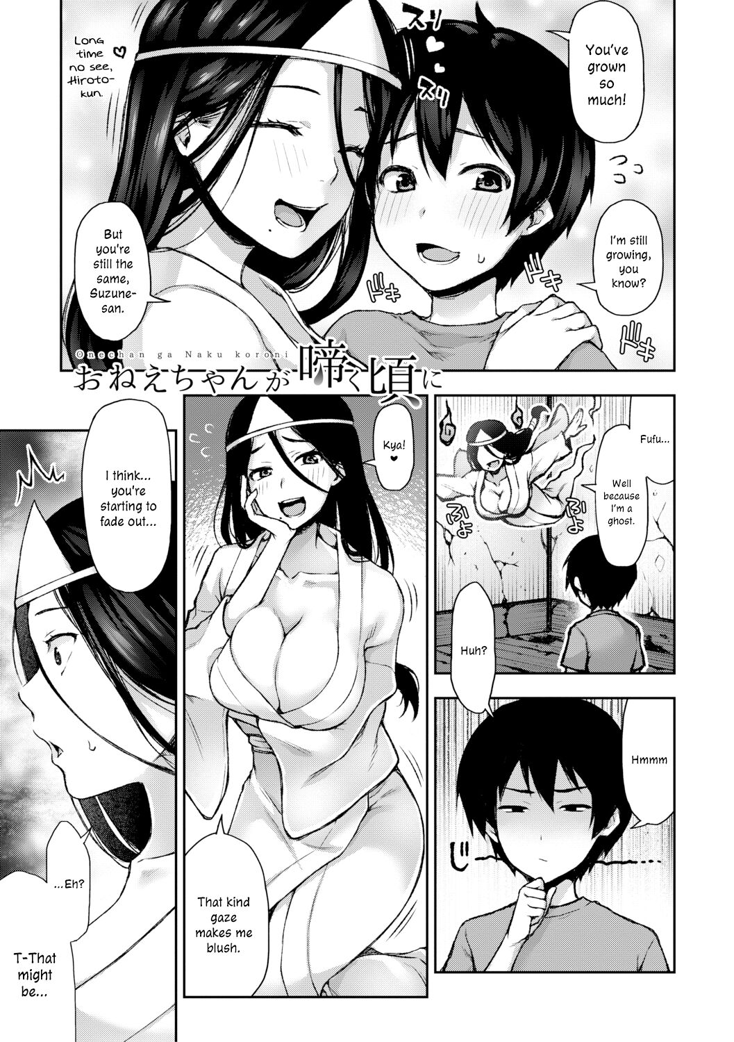 Suki Tsuki Suzu Nee-san "Mietemasenyo" + Onee-chan ga Naku Koro ni | “The Unseen” Suzu Nee-san Who Haunts Me + When She Cries page 7 full
