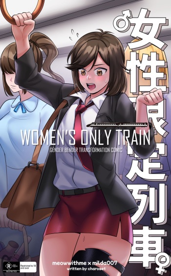 Women's Only Train - IMHentai