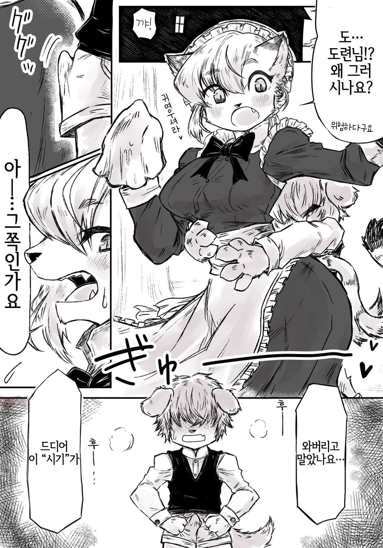 Maid no Yukine-san｜메이드 유키네 씨 page 2 full