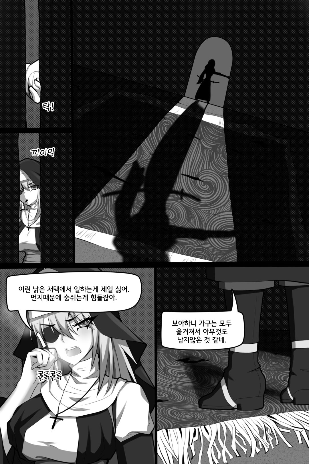 Bin Lian City Stories Ch.2: Exorcist Nun. | 빈리안 시 2화: 퇴마수녀 page 4 full