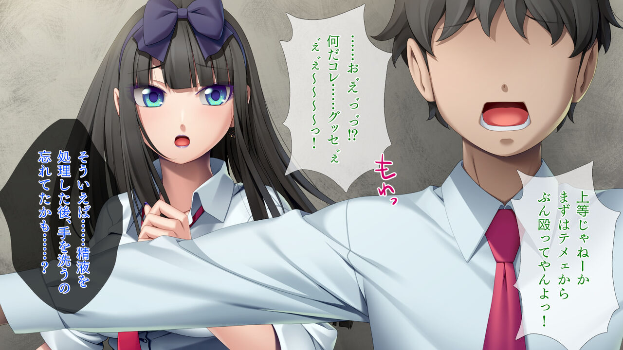 Gal Gal Gakuen Seikatsu "Zoku" page 6 full