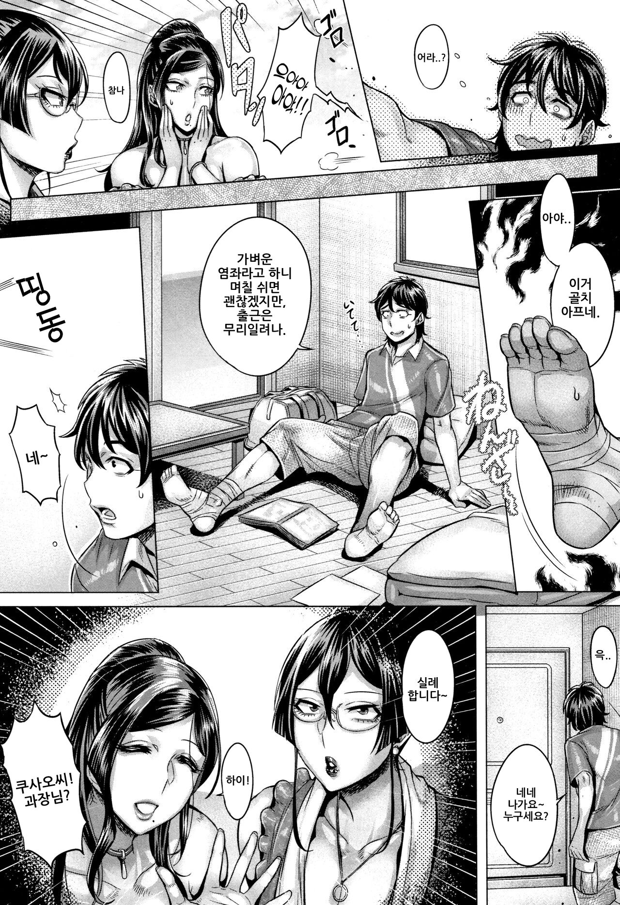 Junyoku Kaihouku 5-goushitsu page 3 full