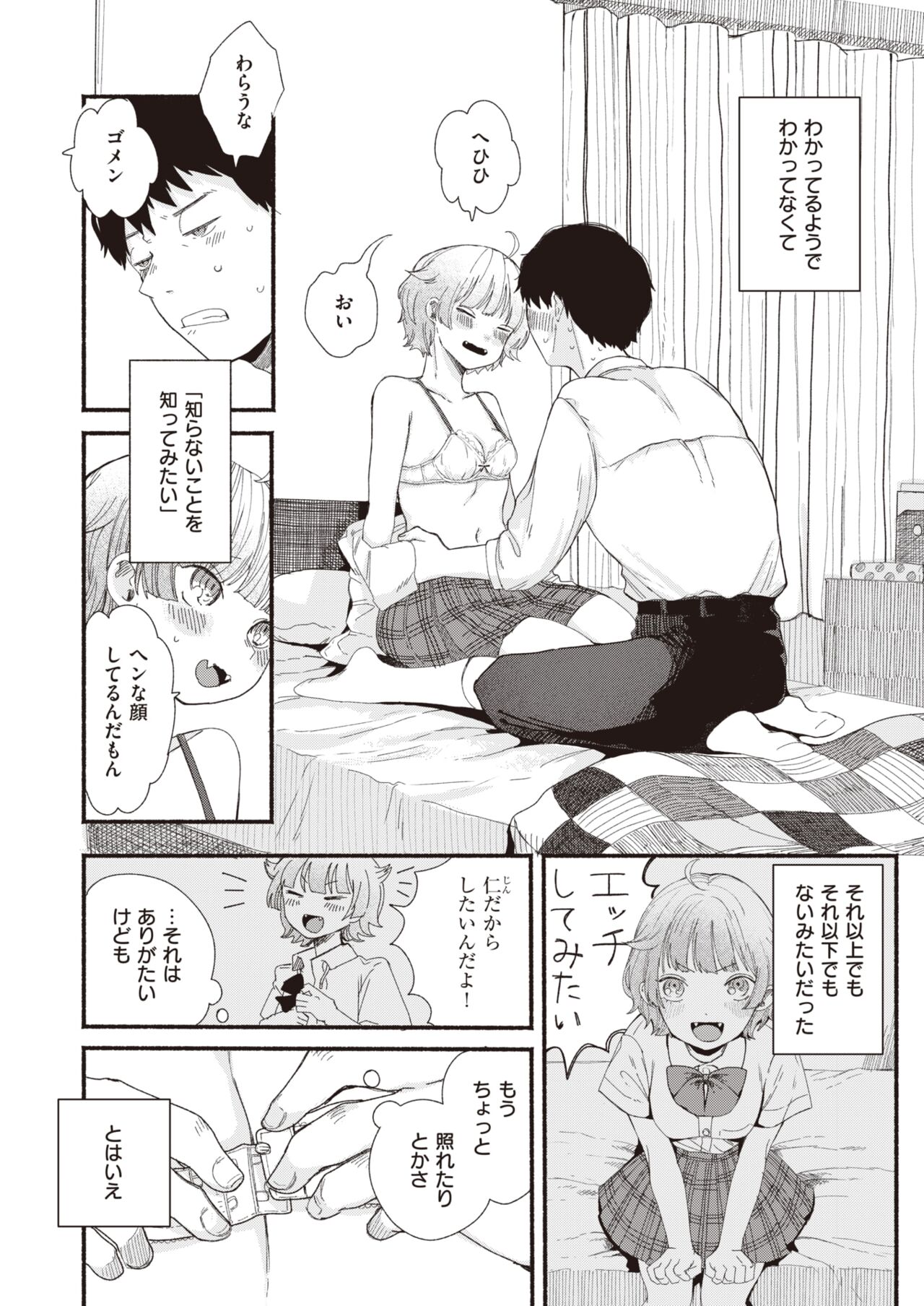 WEEKLY Kairakuten 2023 No.35 page 5 full