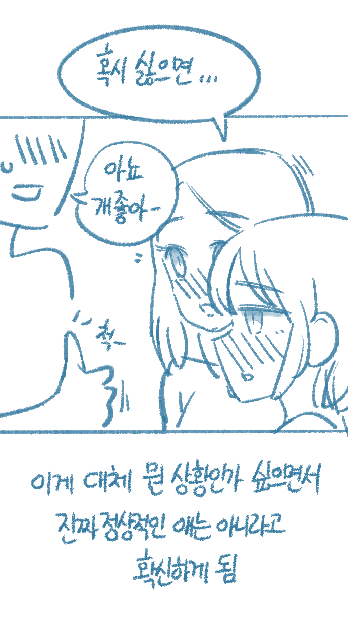 Yeosachingwa Yeosachin Chingulang Hage Doen Sseol 4hwa Wangyeol page 5 full