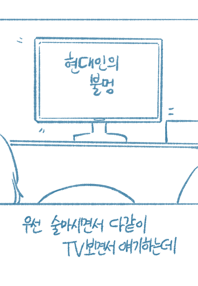 Yeosachingwa Yeosachin Chingulang Hage Doen Sseol 4hwa Wangyeol page 6 full