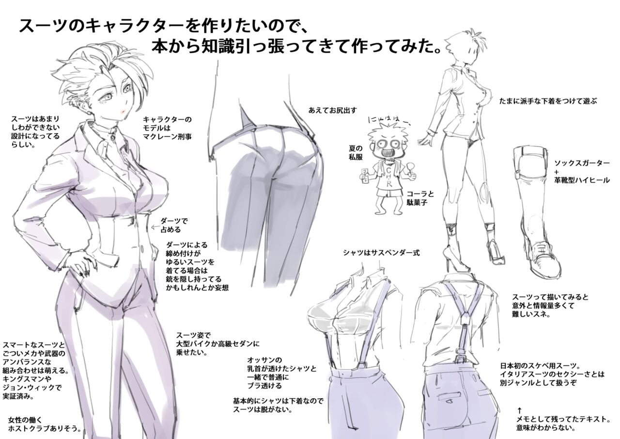 Sashizume Soutarou  Part 2 page 8 full
