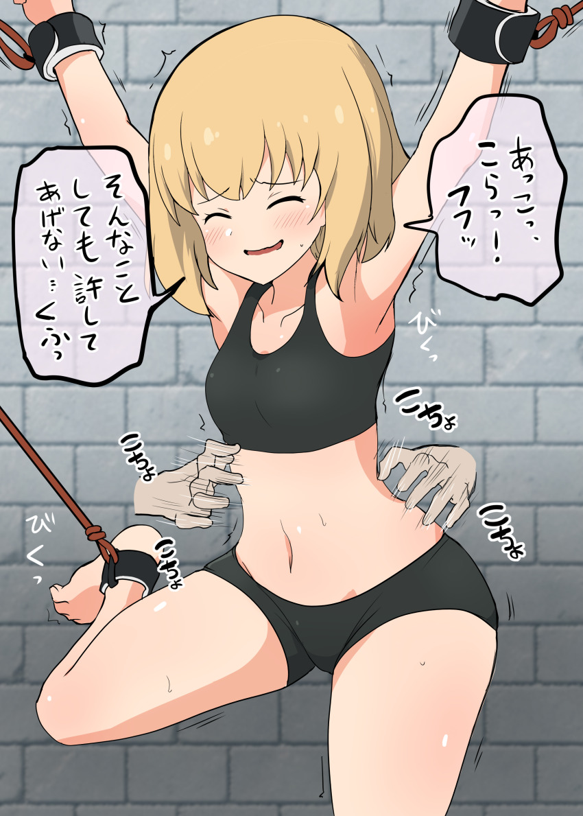 bondage page 5 full