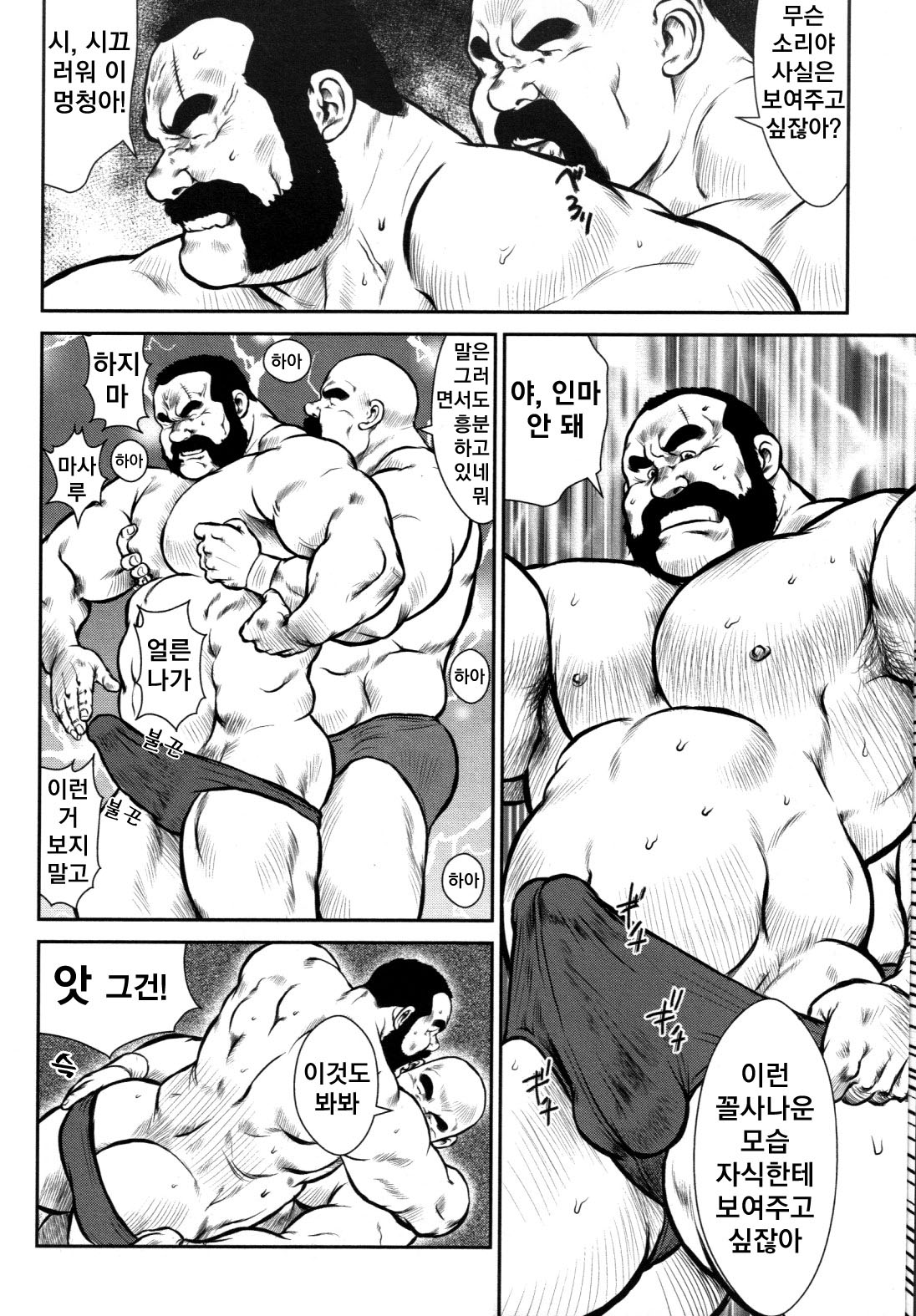 Oyaji no Ikizama | Dad's Disgraceful Life - 아빠의 라이프 스타일 page 4 full