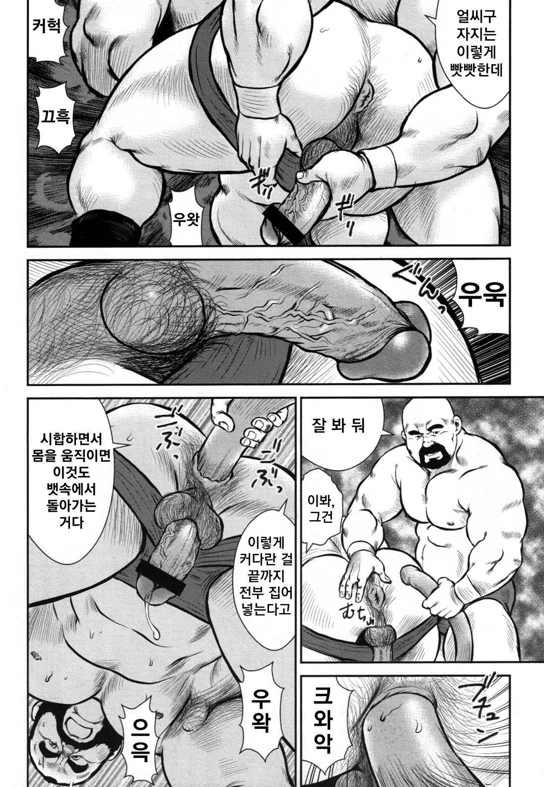 Oyaji no Ikizama | Dad's Disgraceful Life - 아빠의 라이프 스타일 page 6 full