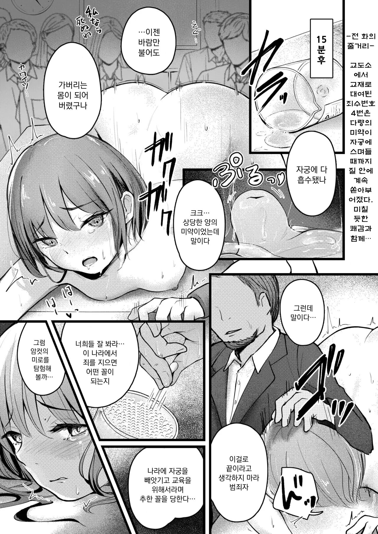 Itteki Nokorazu... page 5 full
