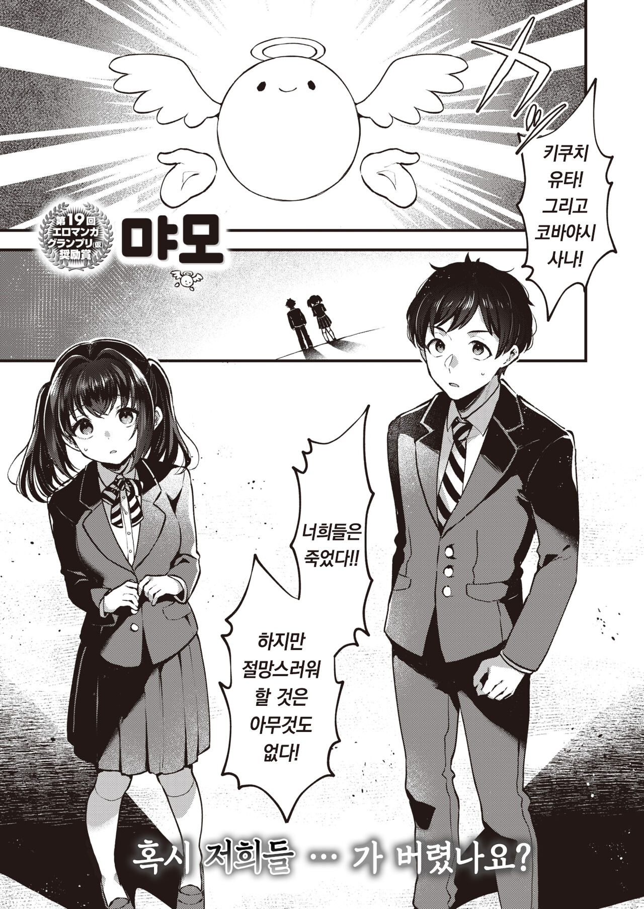 Change In! | 체인지 인! page 2 full