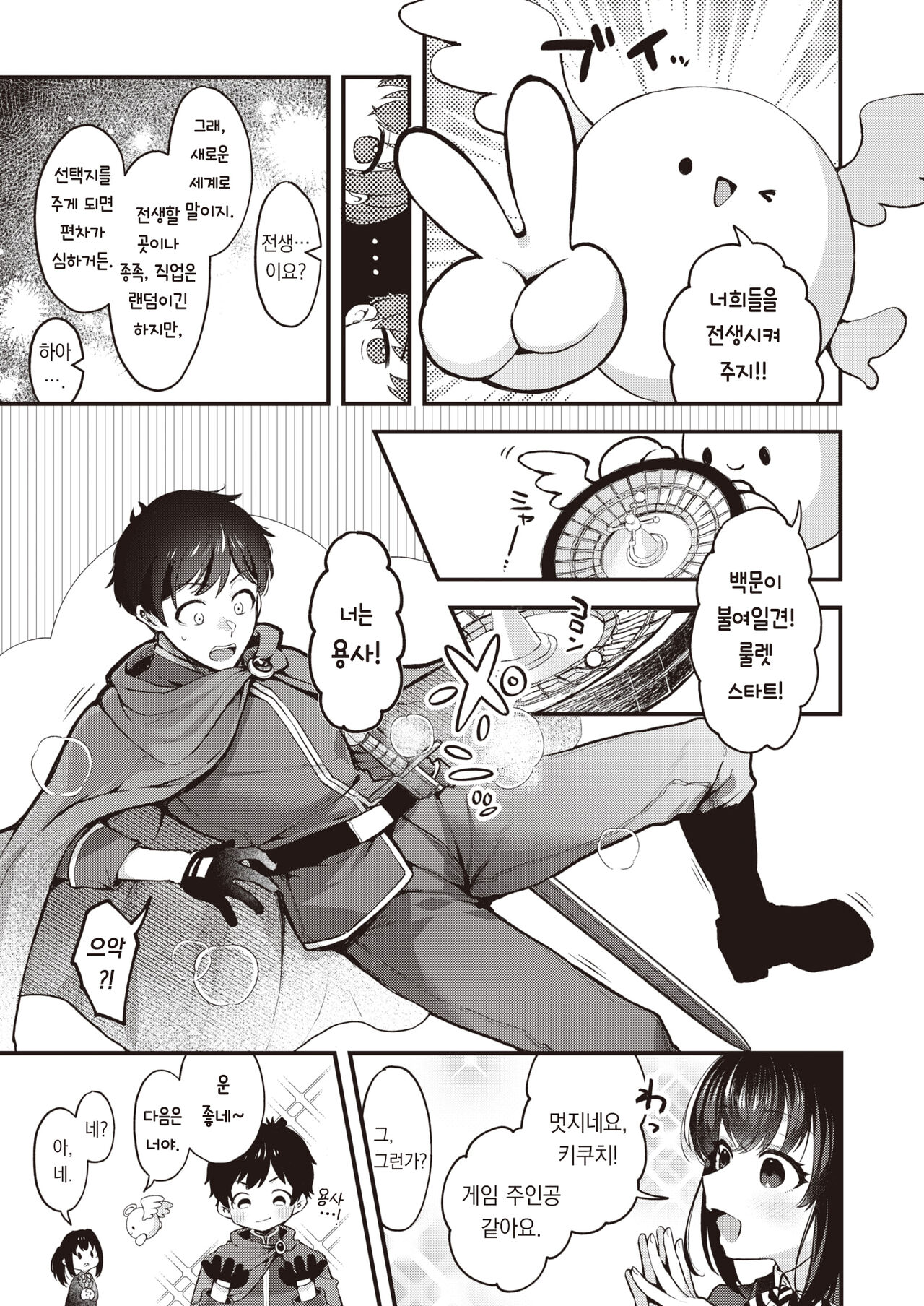 Change In! | 체인지 인! page 4 full