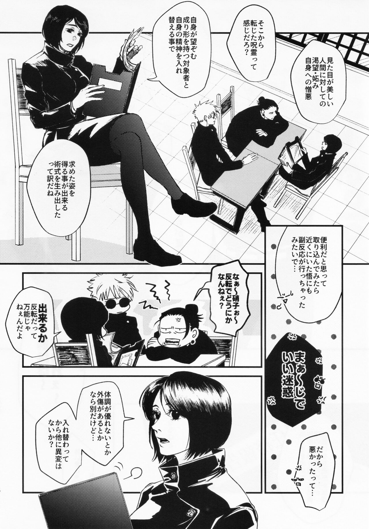 Surussho. page 5 full