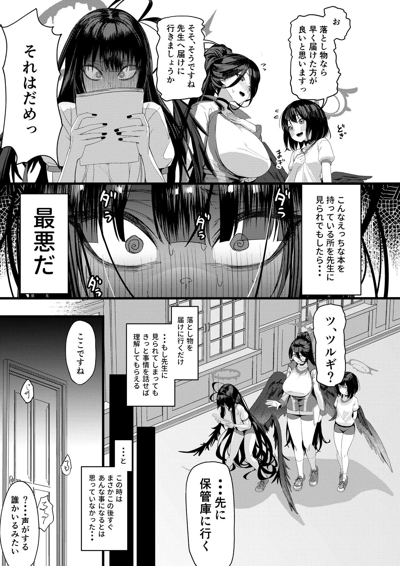 しえん page 10 full