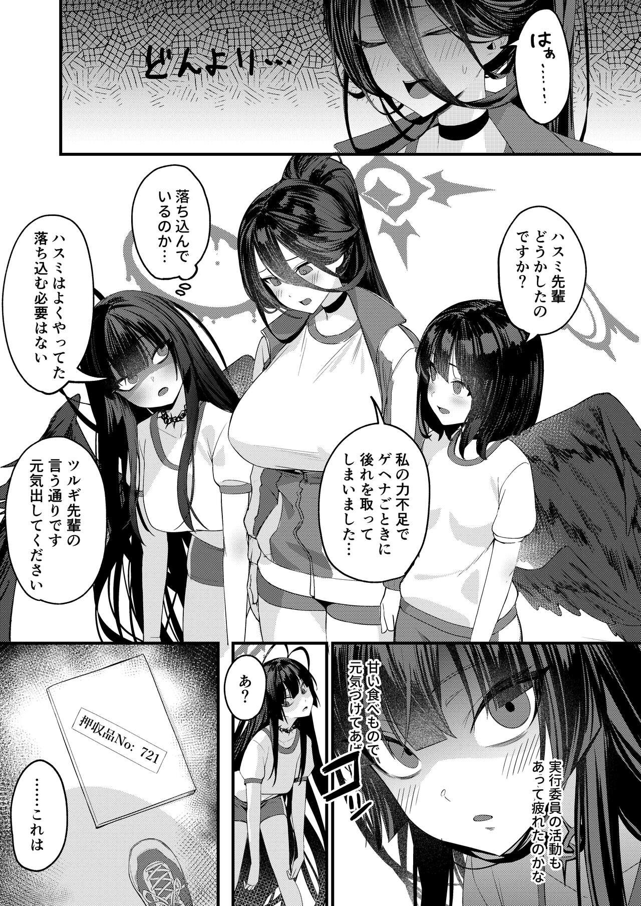 しえん page 8 full