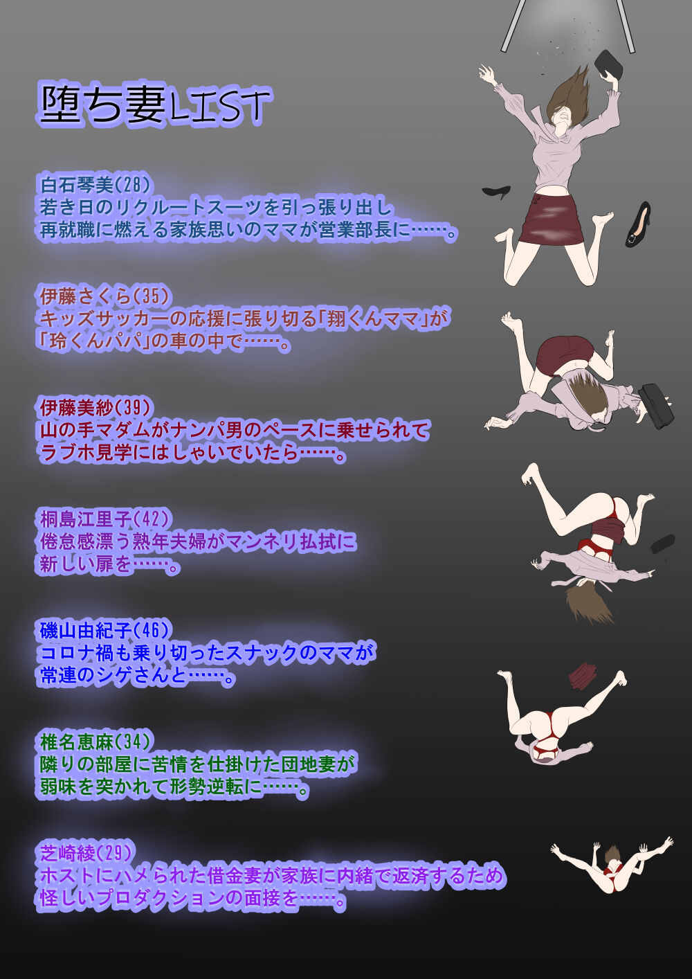 即堕ち！奥様劇場 page 2 full