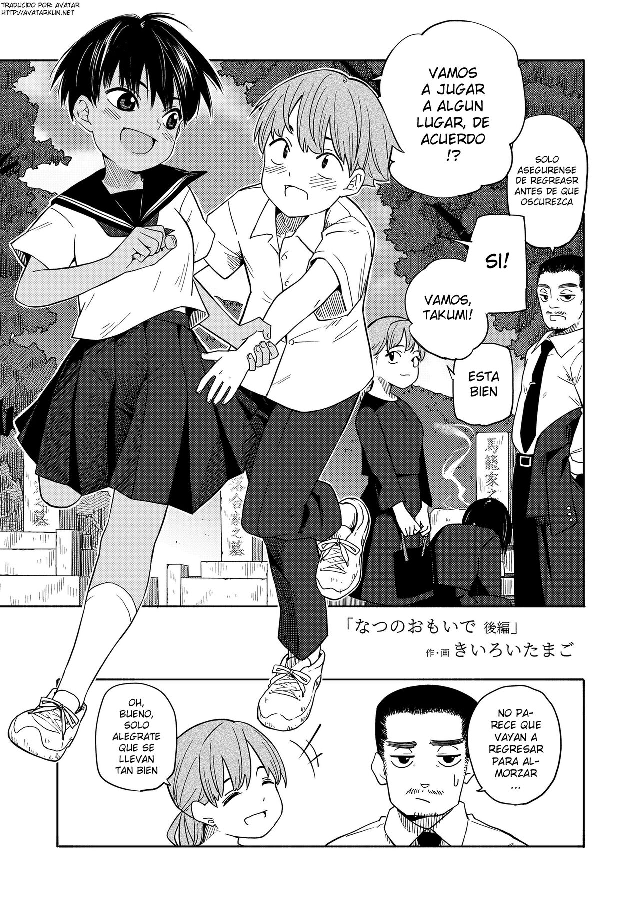 Natsu no Omoide Kouhen page 1 full