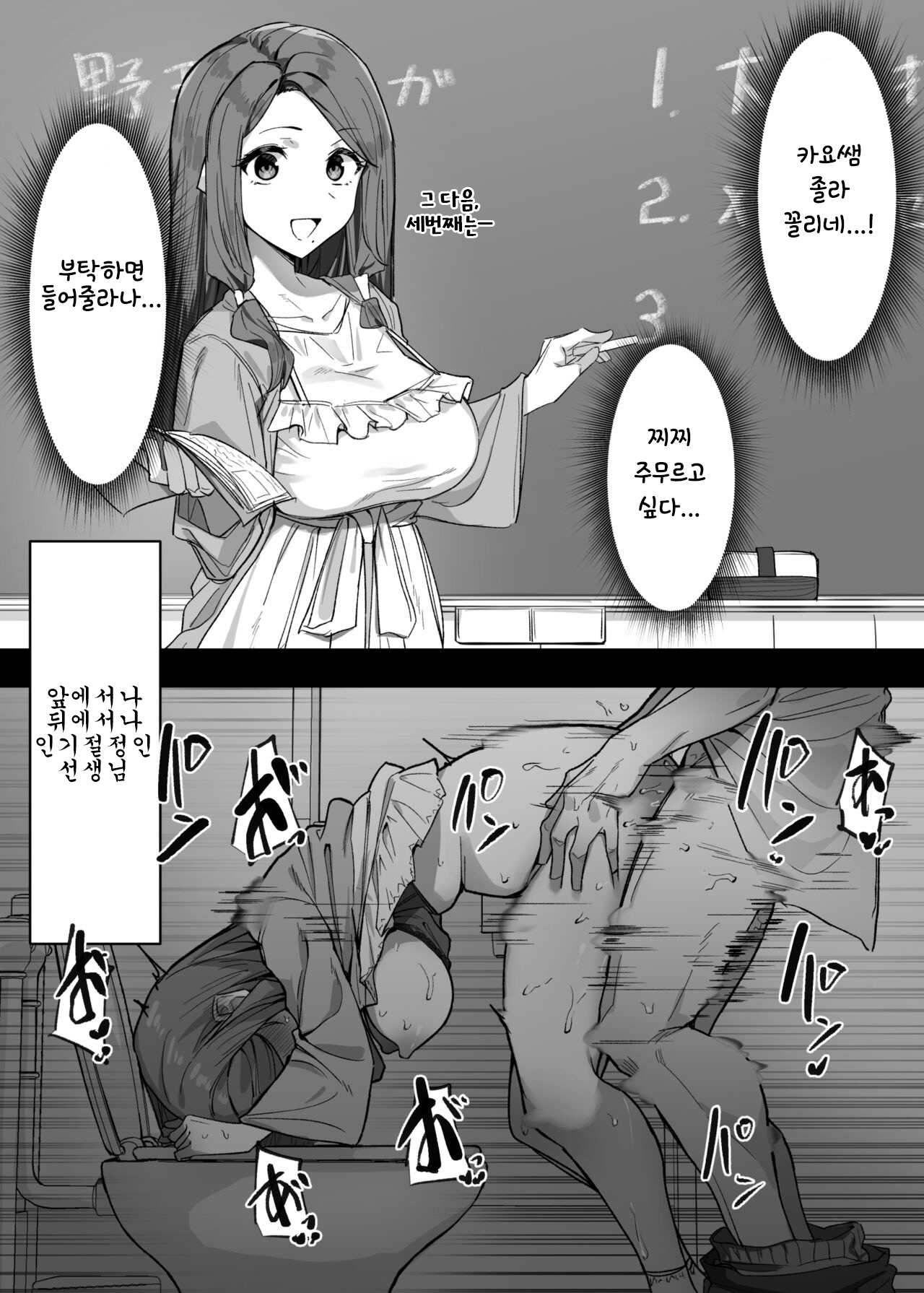Daininkina Sensei page 1 full