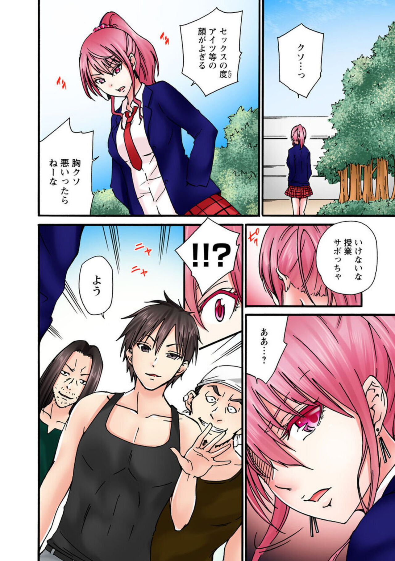 Kanjitenee tte Itta daro...! ~Namaiki JK ni WakaraSex~ 2 page 10 full