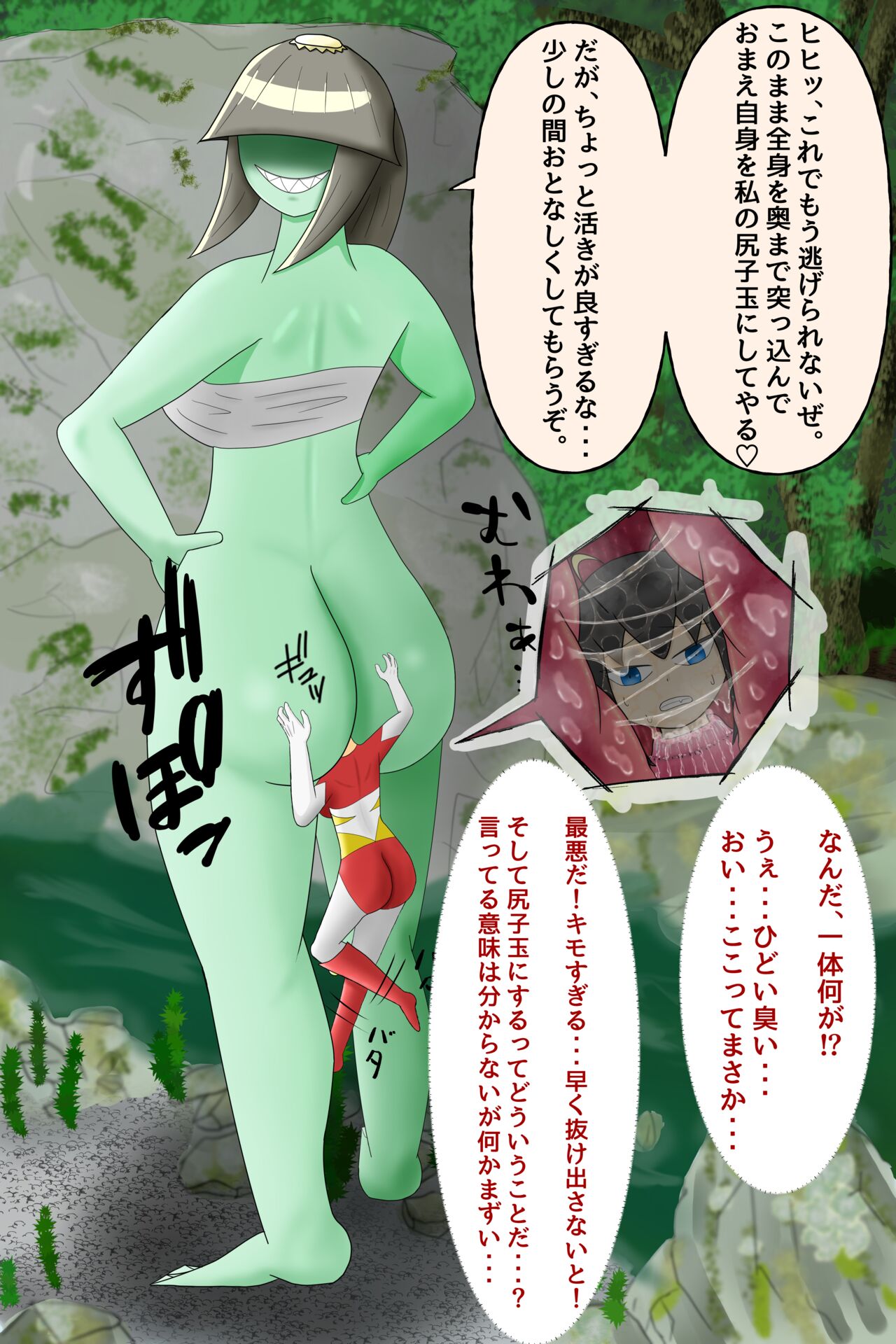 Shirikodama ni sa rete shimau urutorahiroin page 2 full